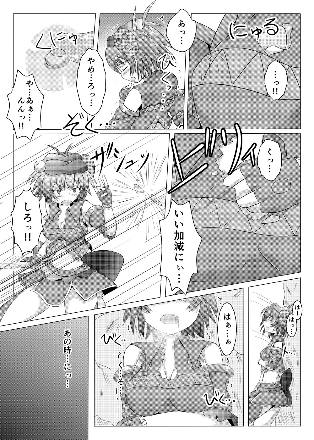 Karen Kishou Quarta Ametus #2 page 5 full