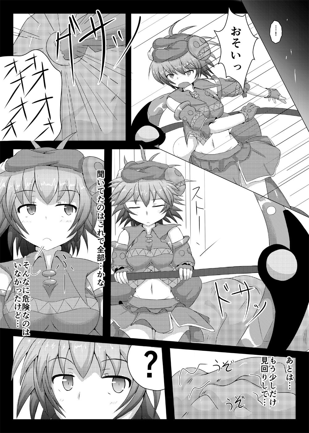 Karen Kishou Quarta Ametus #2 page 6 full