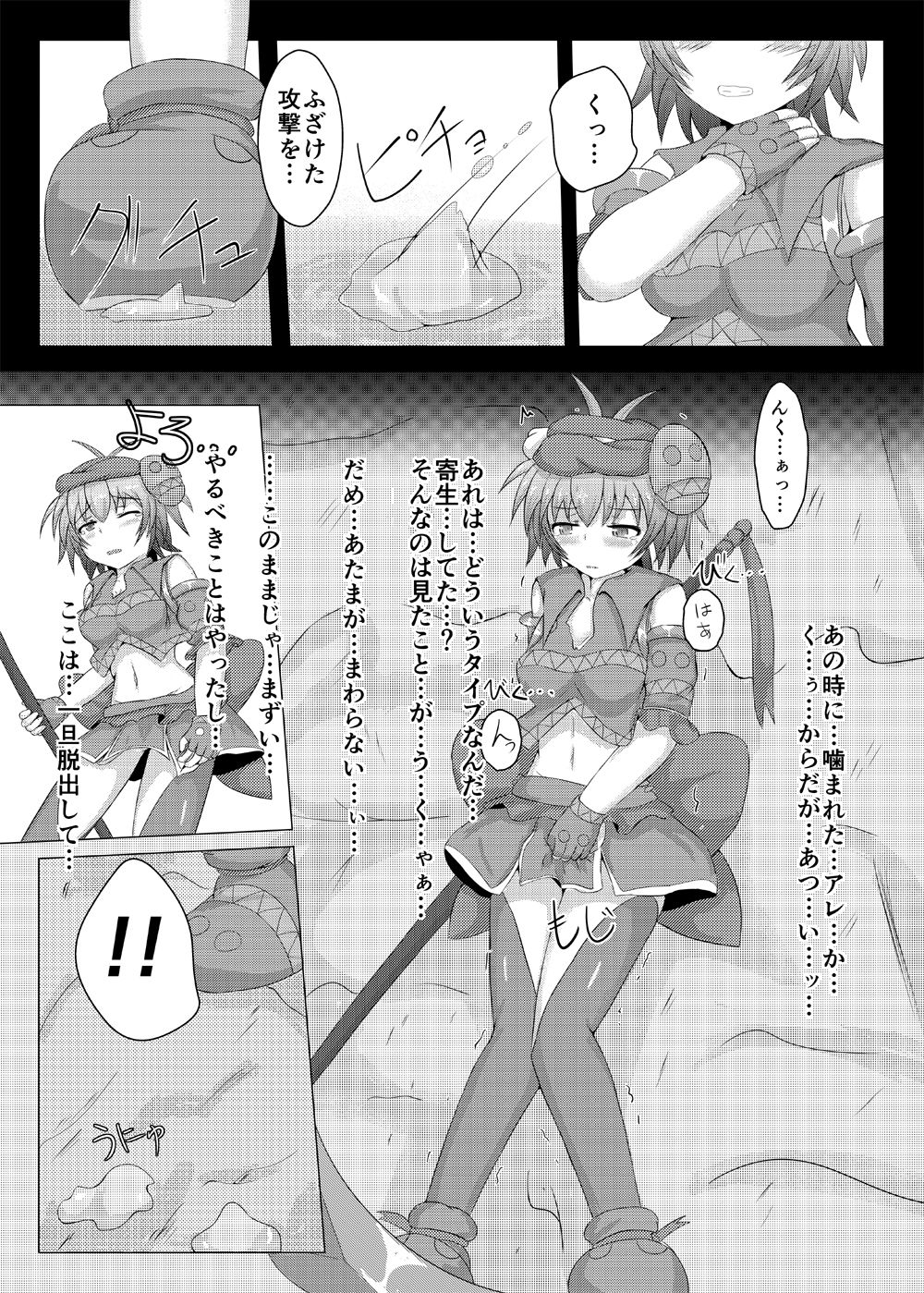 Karen Kishou Quarta Ametus #2 page 8 full