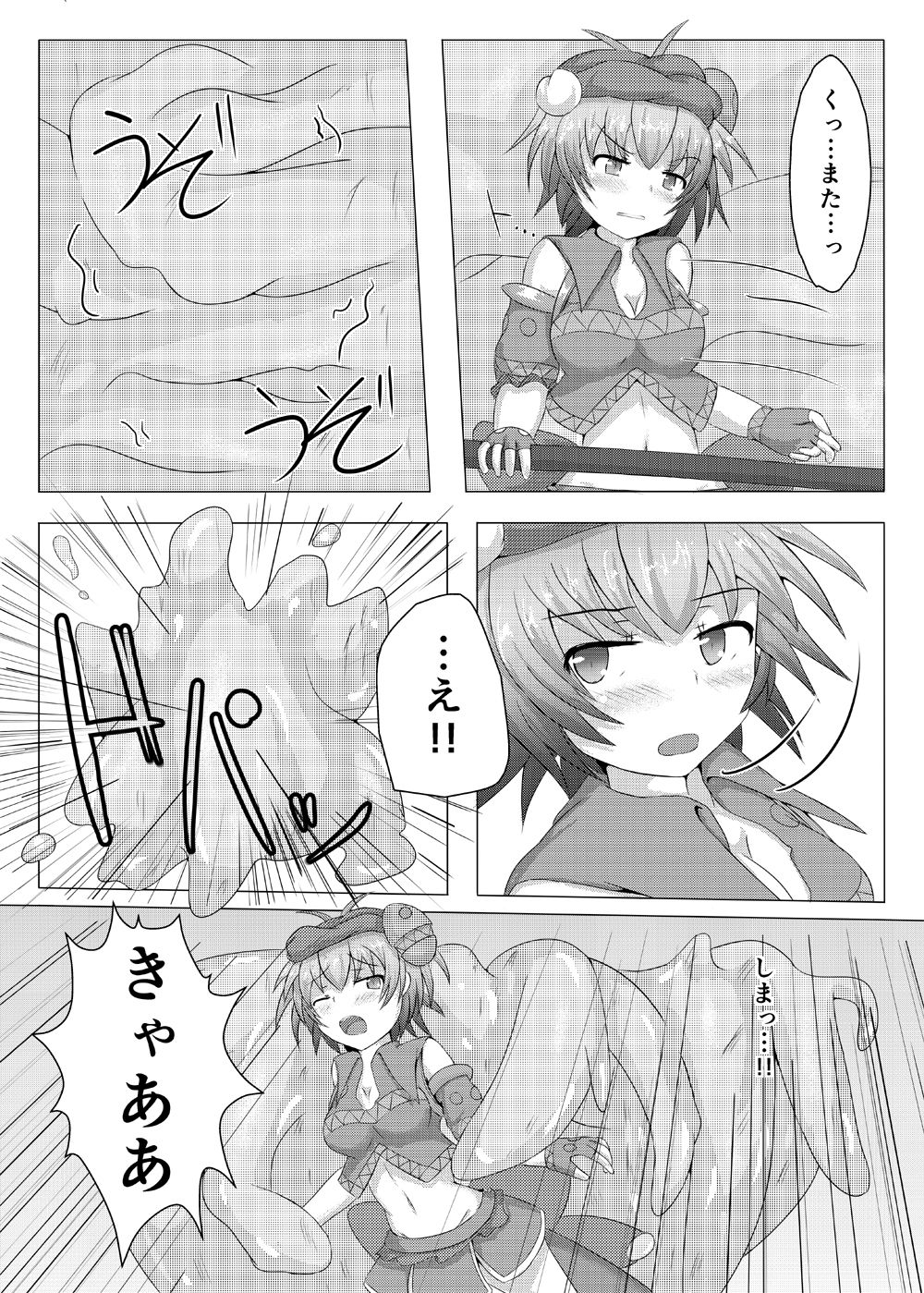 Karen Kishou Quarta Ametus #2 page 9 full