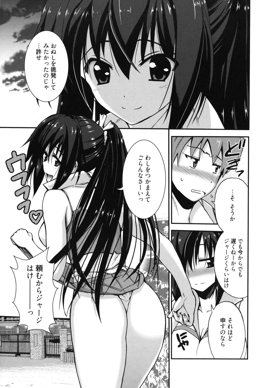 GOSSIP girls page 10 full