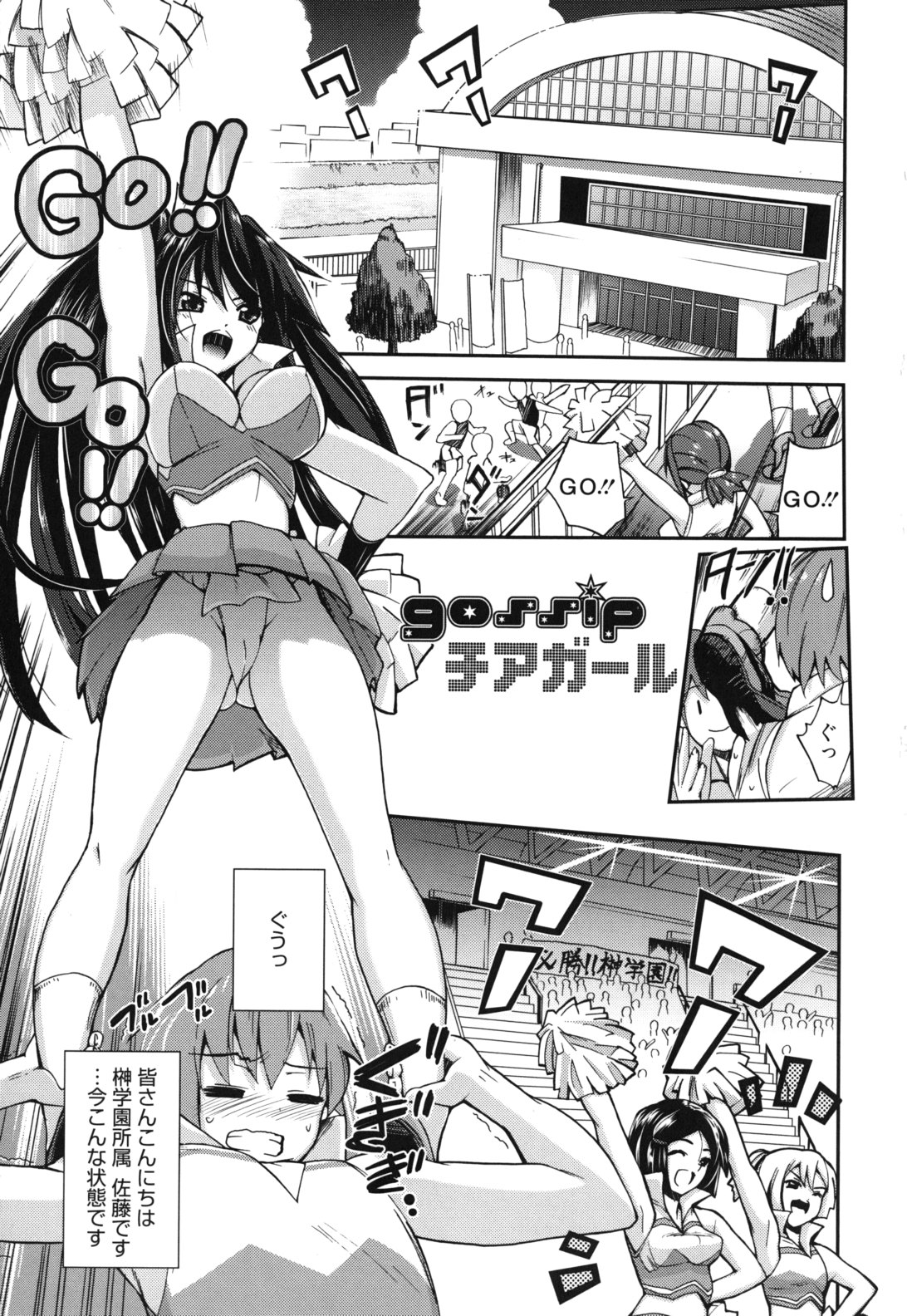 GOSSIP girls page 6 full