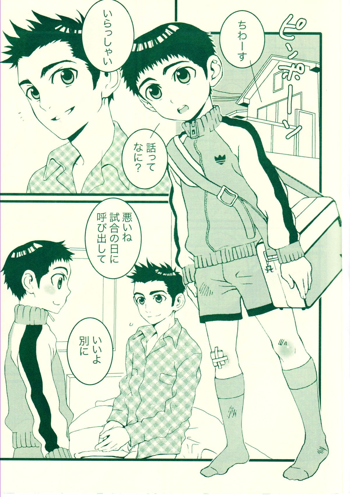 Fatal disease page 2 full