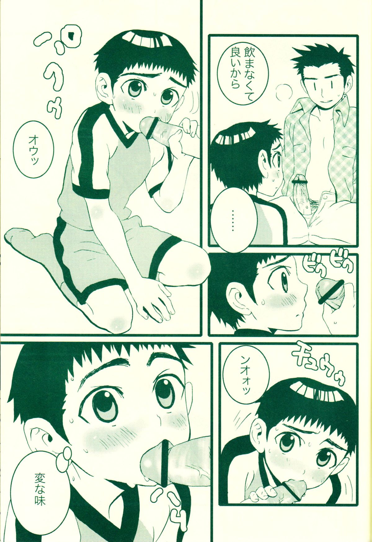 Fatal disease page 8 full