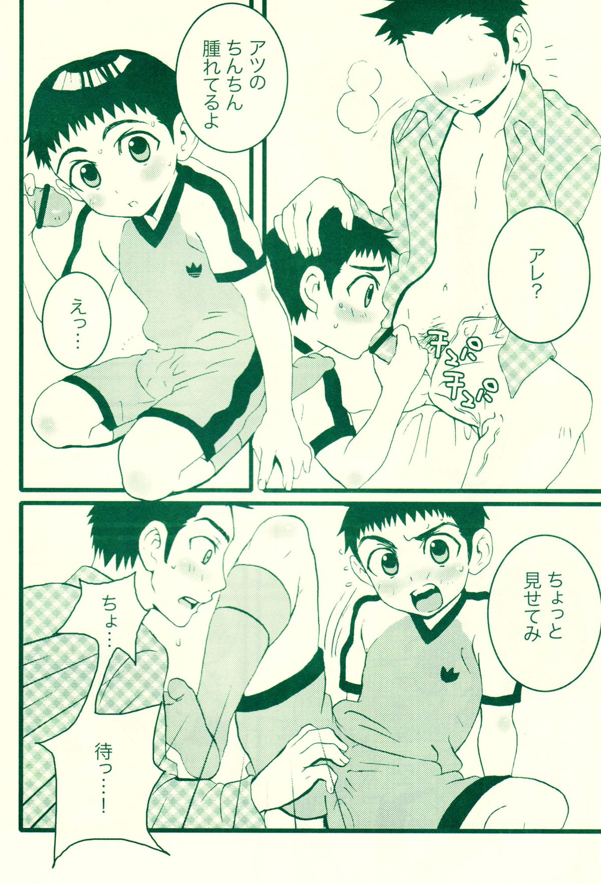 Fatal disease page 9 full