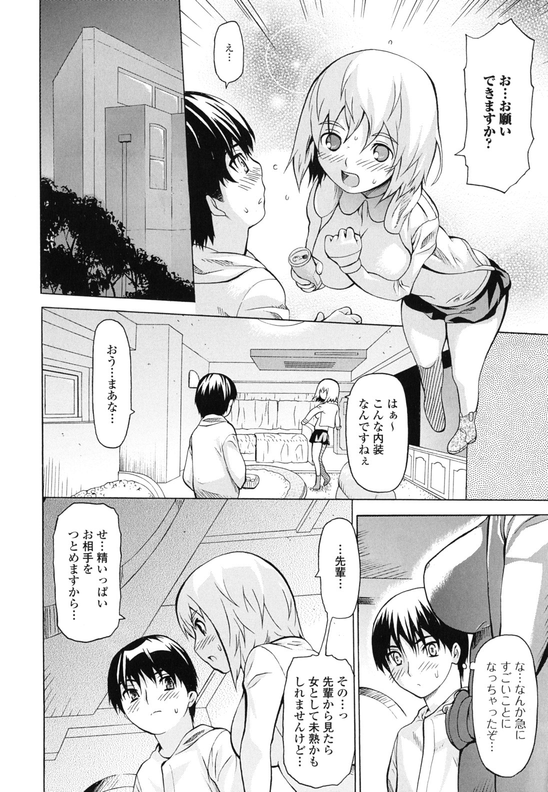 Kyousei Renai page 10 full