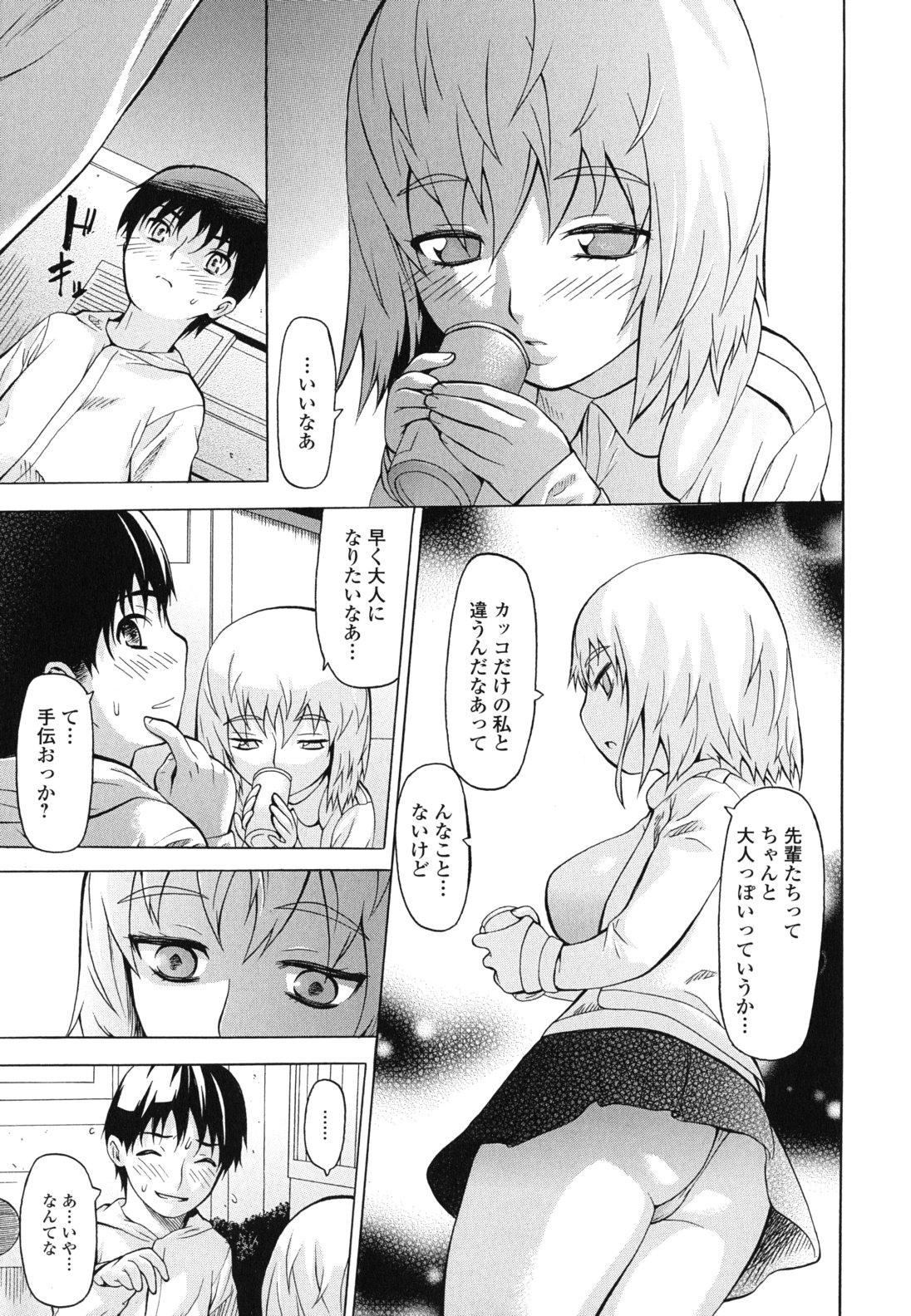 Kyousei Renai page 9 full