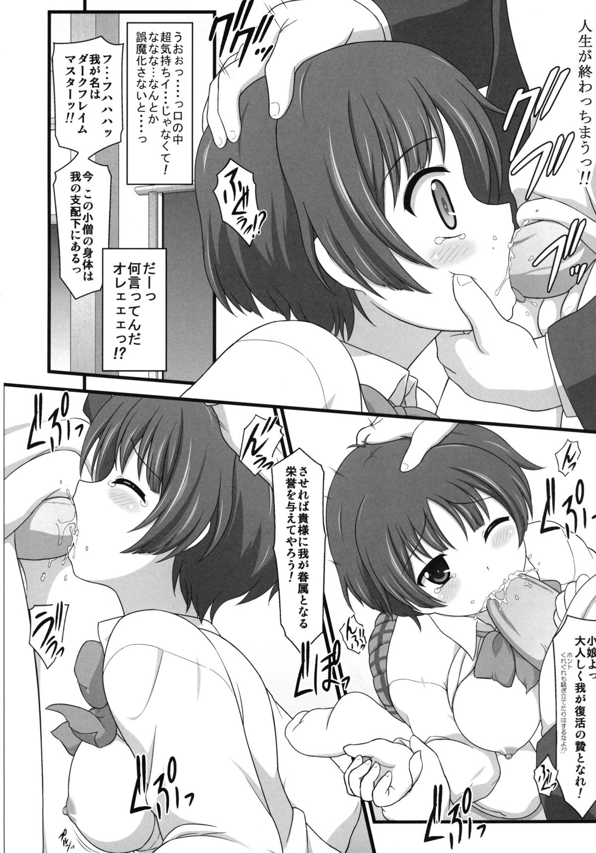 Chuunibyou wo Iiwake ni Kumin Senpai wo Okashitai! page 10 full