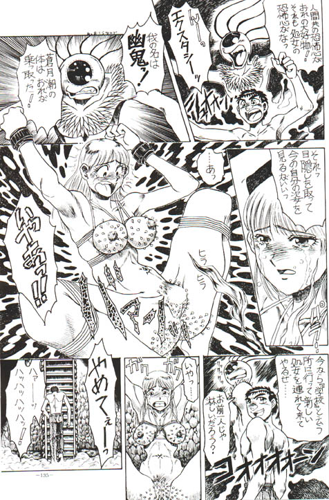 Ushio and Tora page 1 full