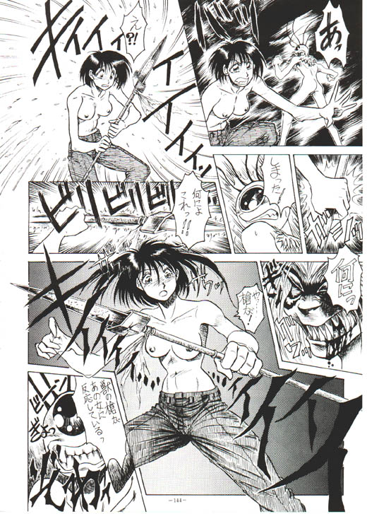 Ushio and Tora page 10 full