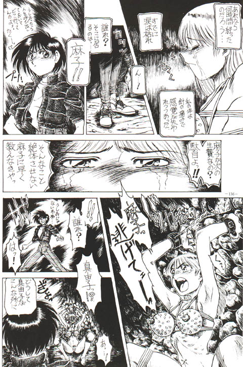 Ushio and Tora page 2 full