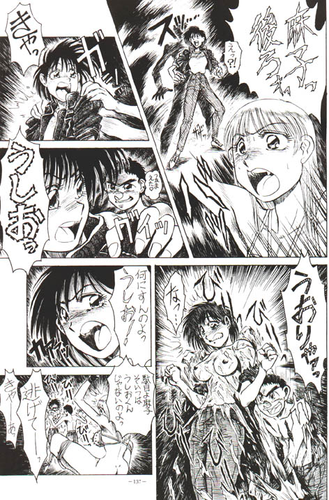 Ushio and Tora page 3 full