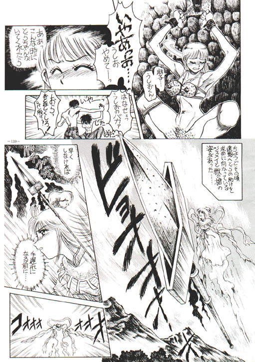 Ushio and Tora page 5 full