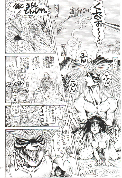 Ushio and Tora page 6 full