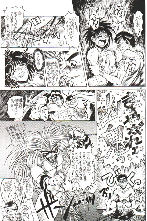 Ushio and Tora page 7 full