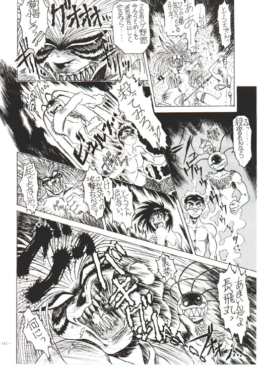 Ushio and Tora page 8 full