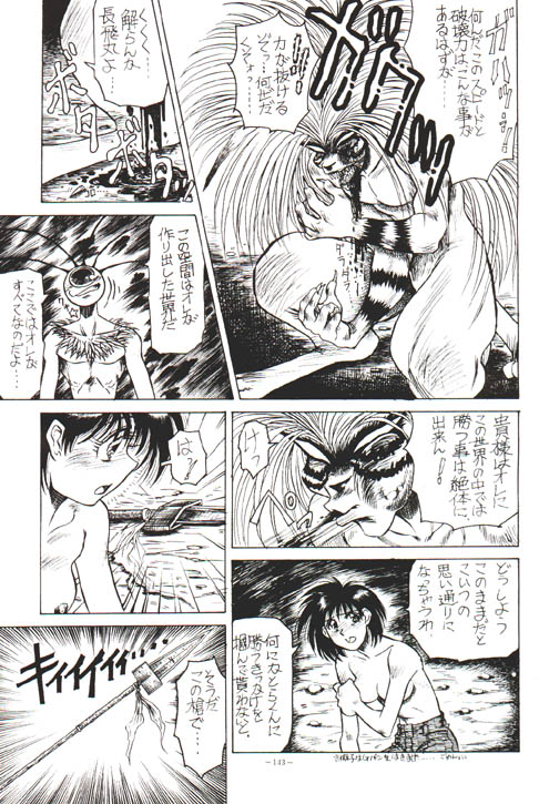 Ushio and Tora page 9 full