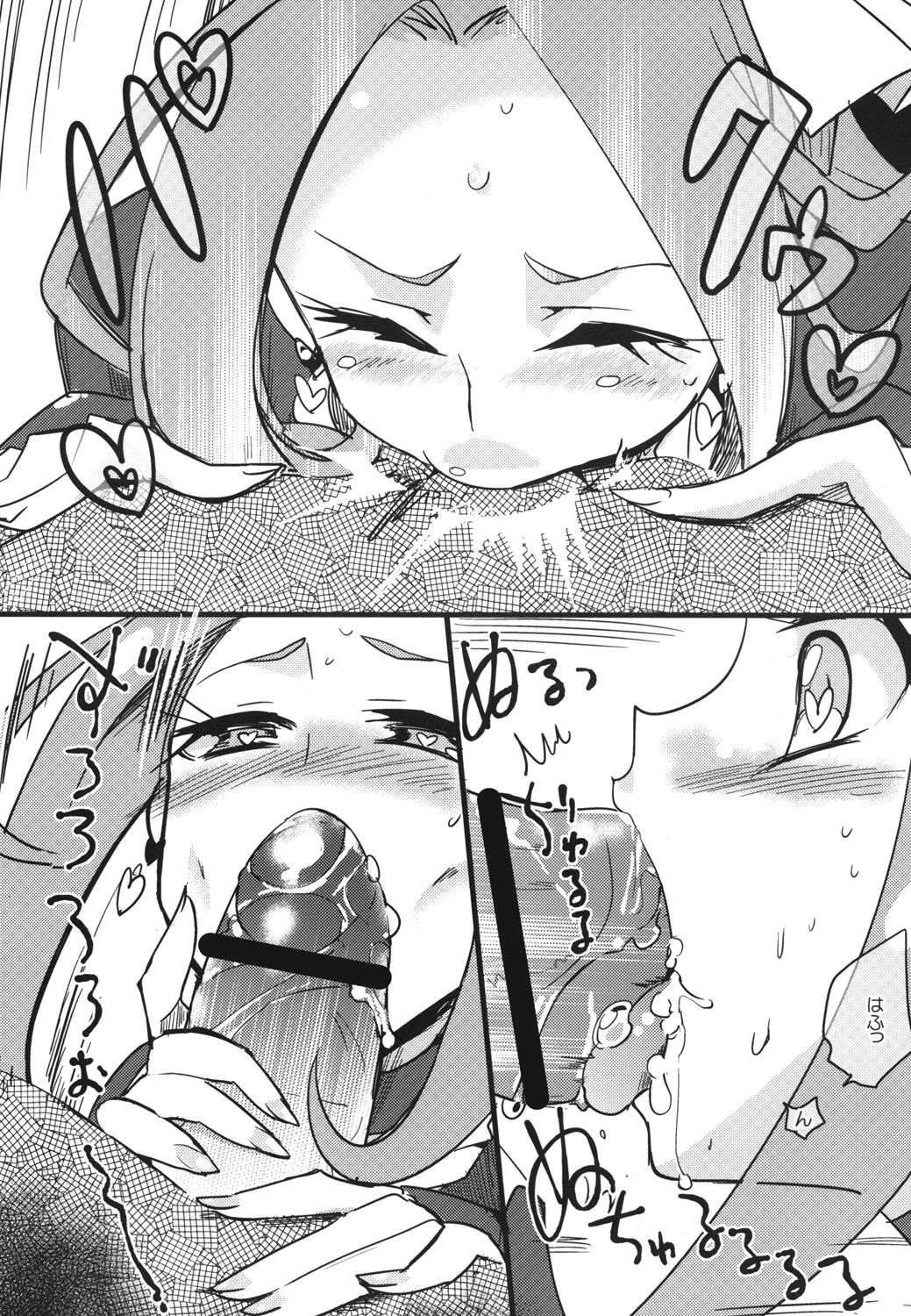 Plus Alpha page 4 full