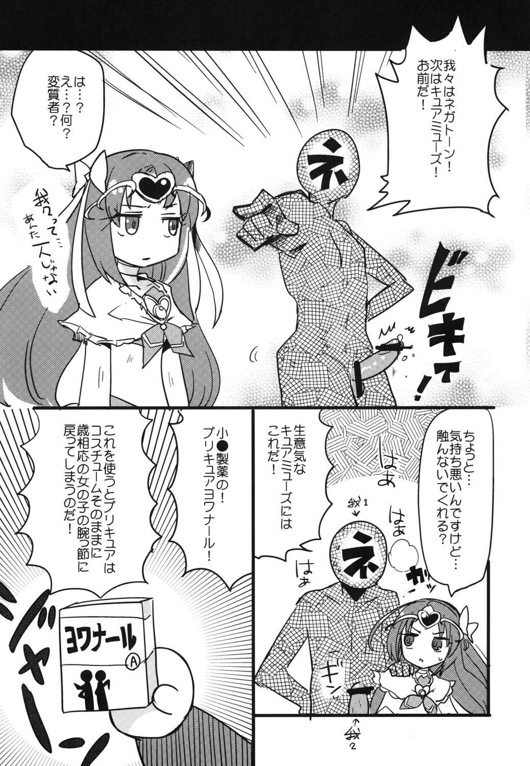 Plus Alpha page 9 full