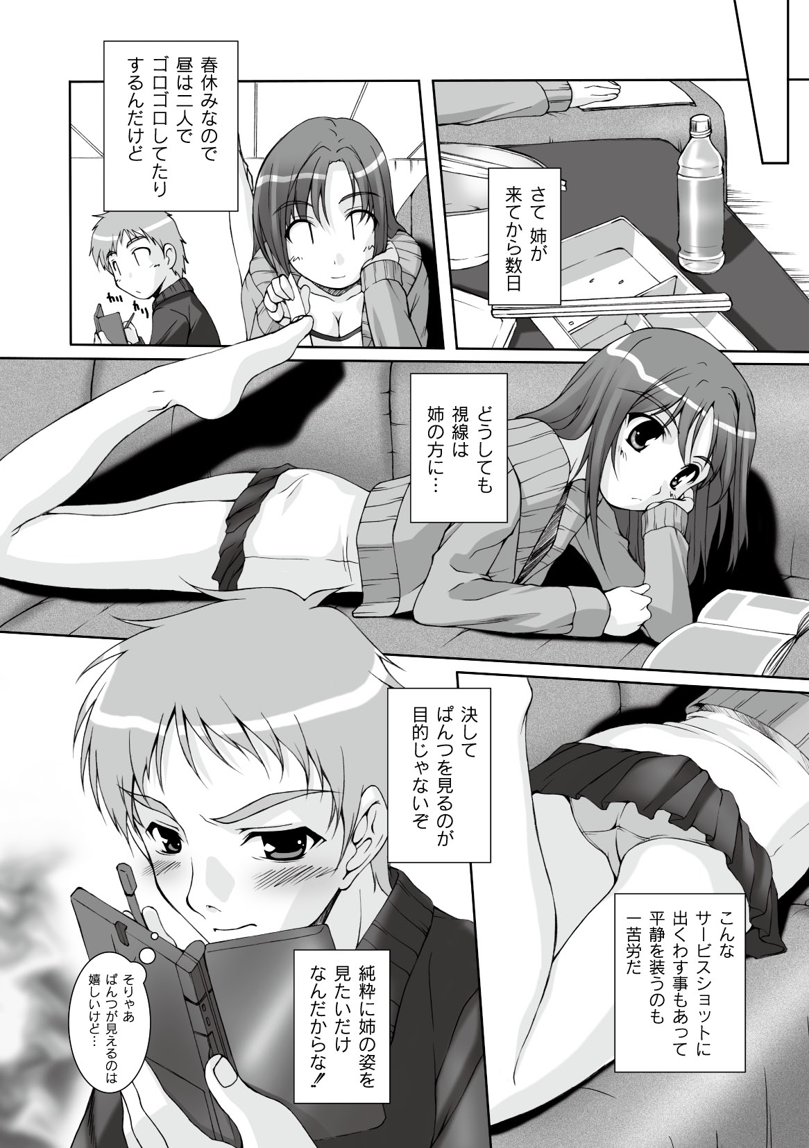 COMIC PLUM 2010-04 page 10 full