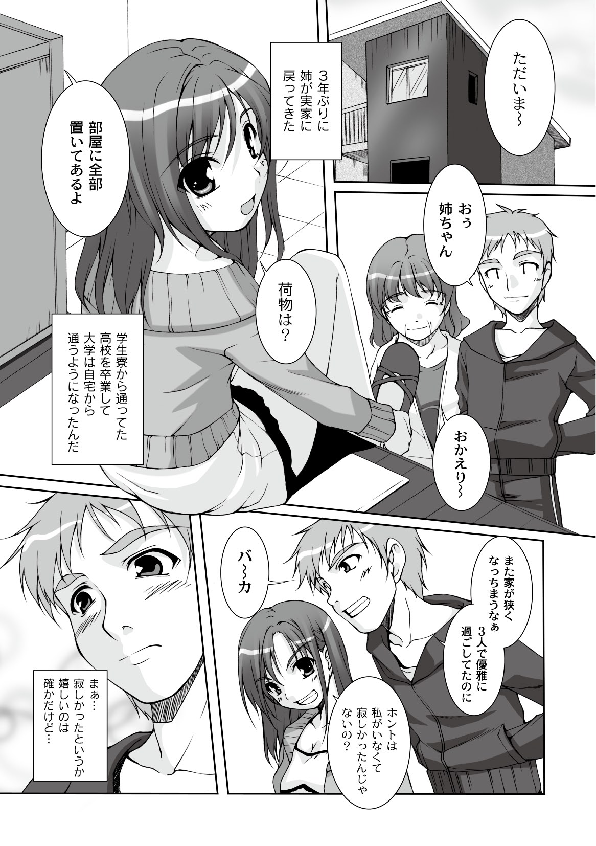 COMIC PLUM 2010-04 page 7 full