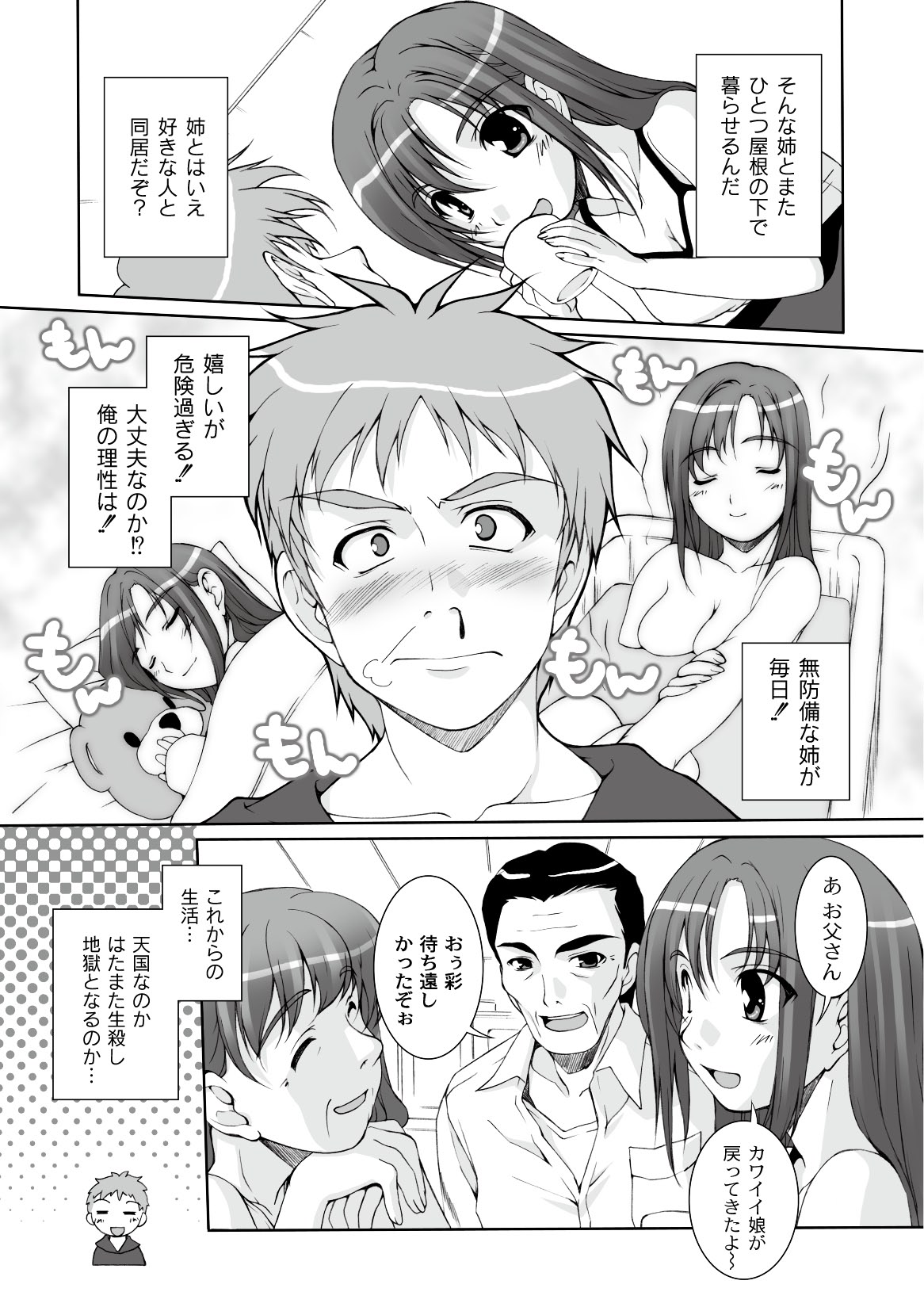 COMIC PLUM 2010-04 page 9 full