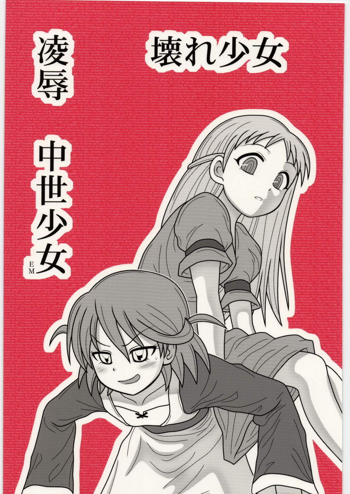 Ryoujoku Koware Shoujo Chuusei Shoujo EM page 1 full