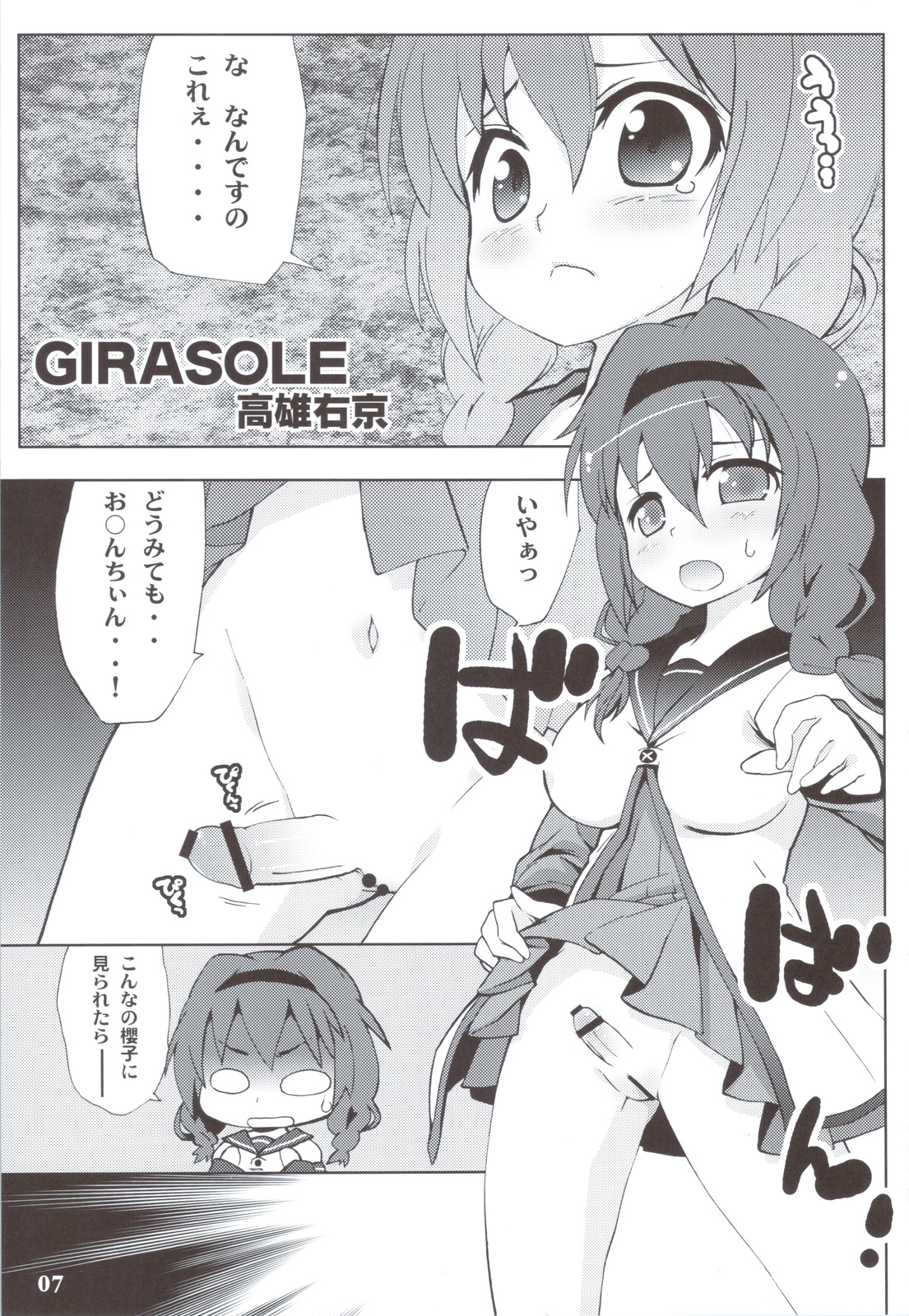 GIRASOLE page 6 full
