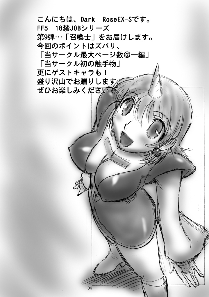 JOB STAR 8 page 3 full