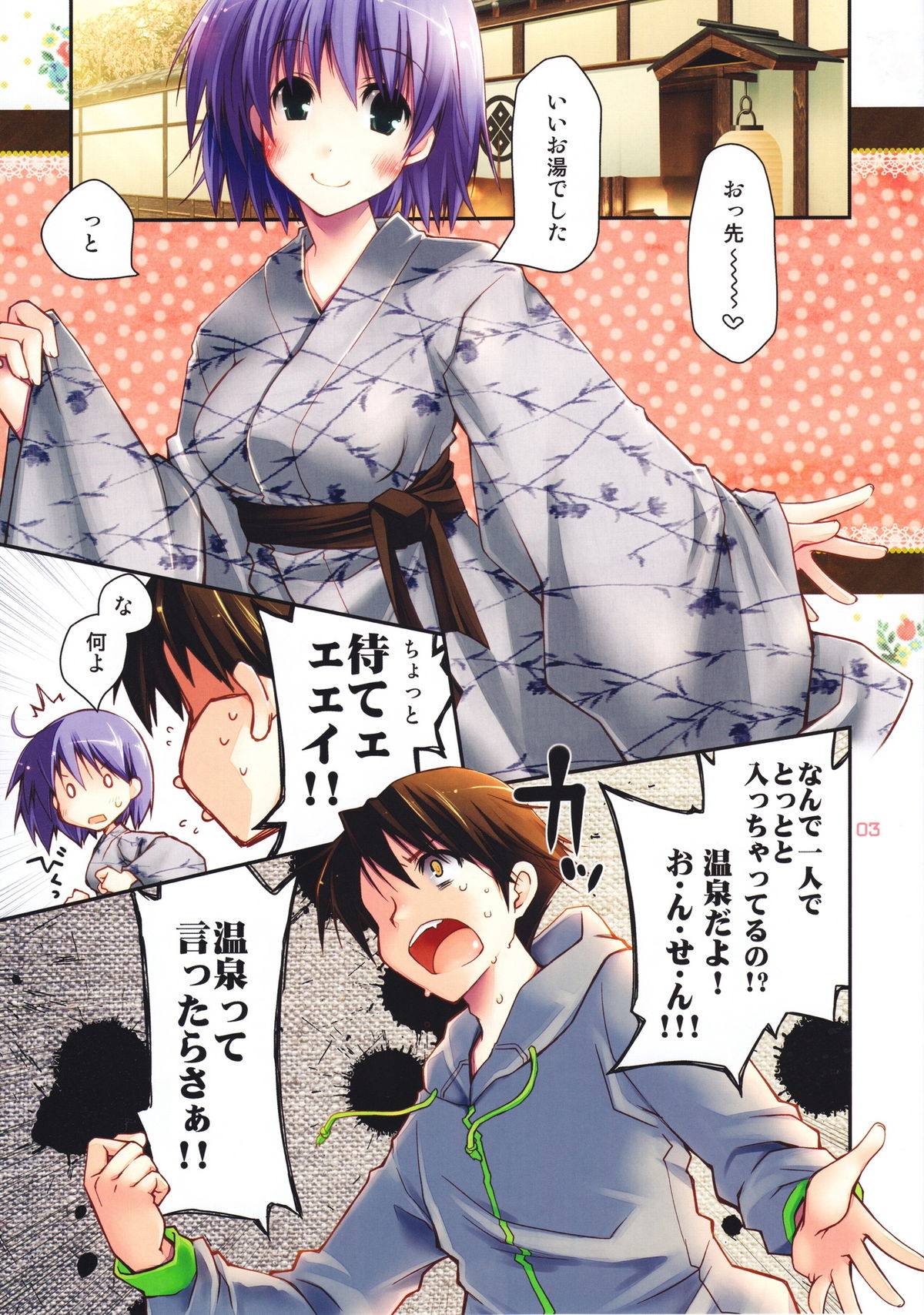 Yuma Plus page 3 full