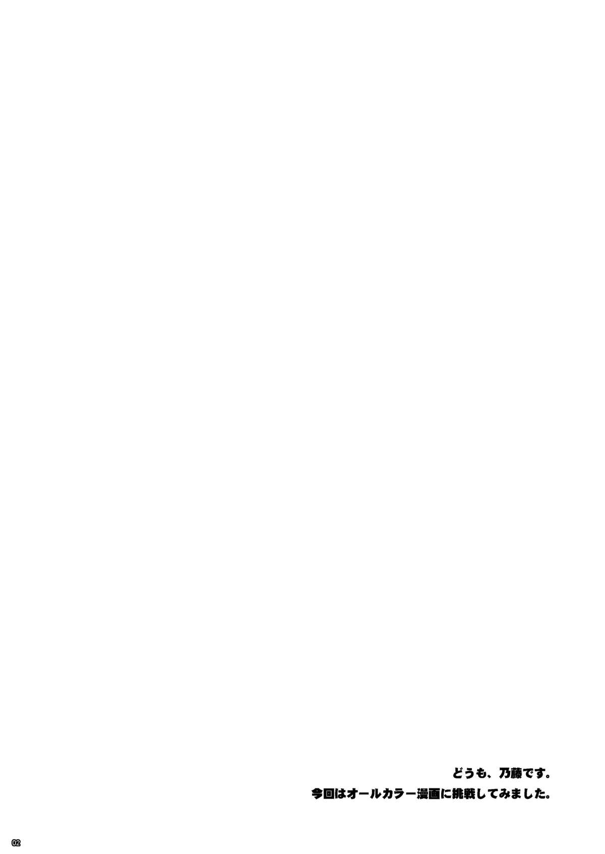 Astromagics page 2 full