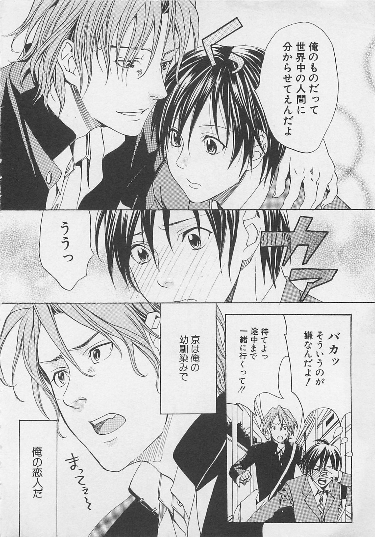 Zenkai Action page 10 full