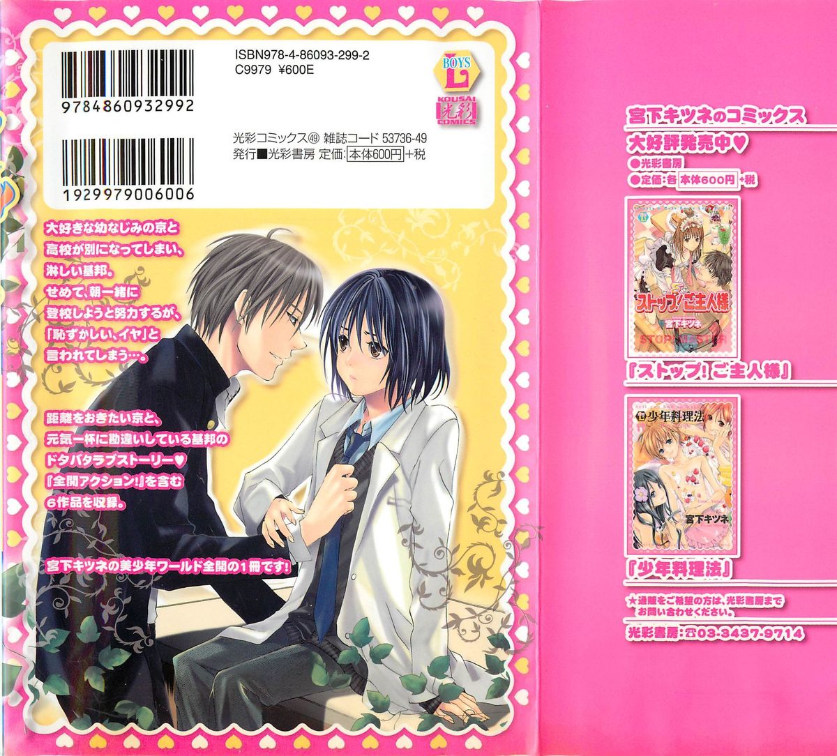 Zenkai Action page 2 full