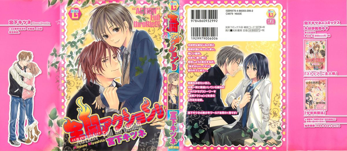 Zenkai Action page 3 full