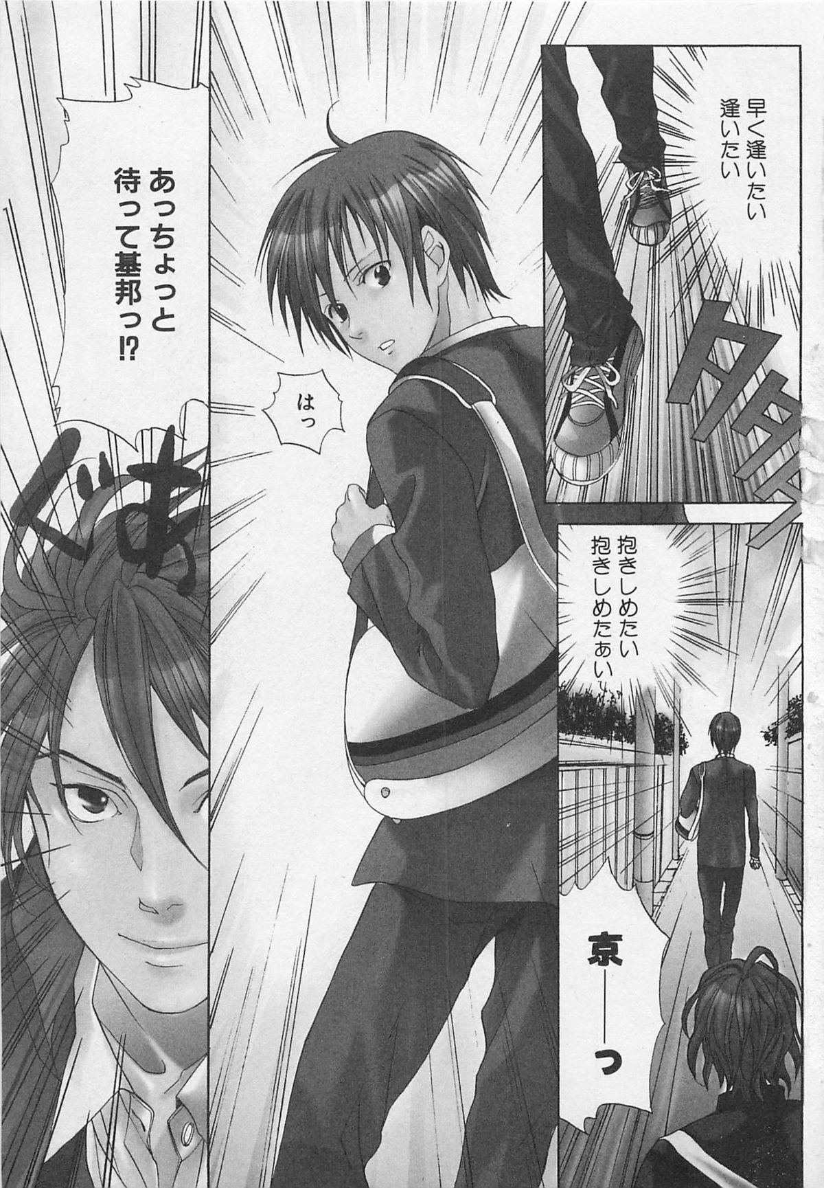 Zenkai Action page 7 full