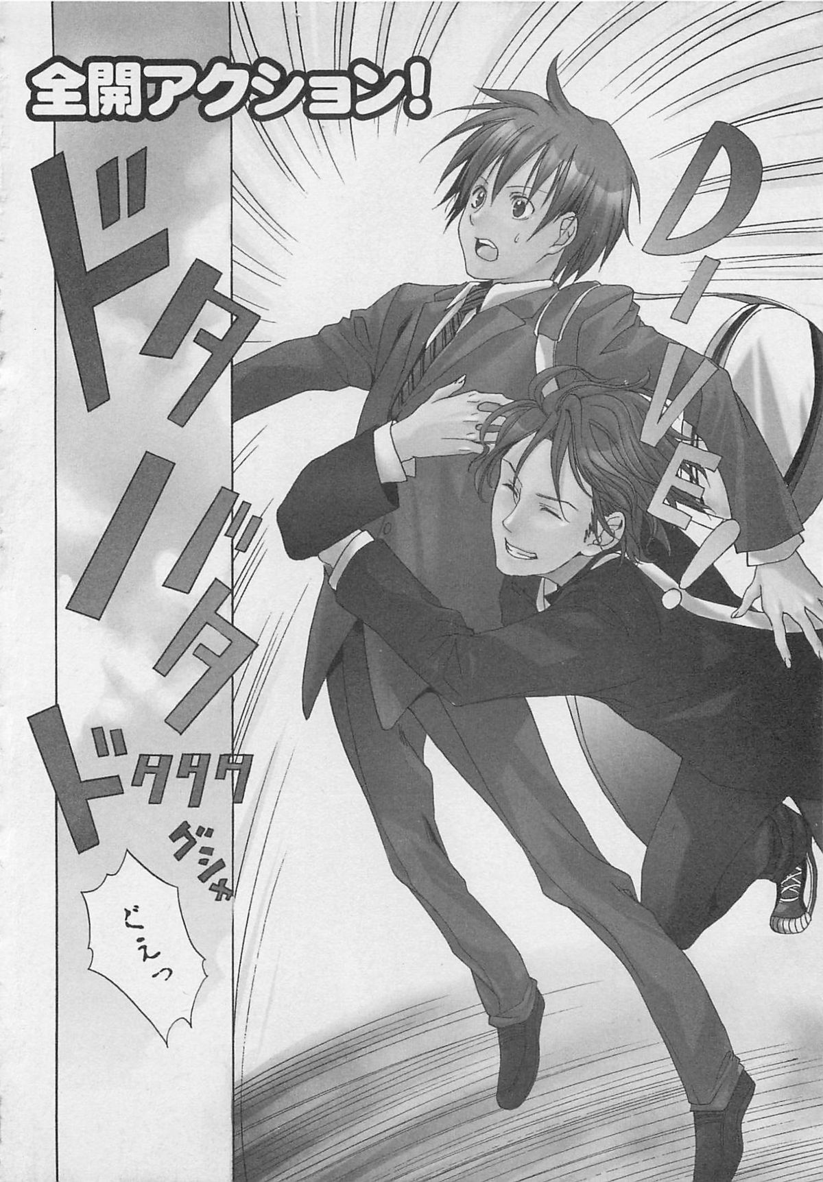 Zenkai Action page 8 full