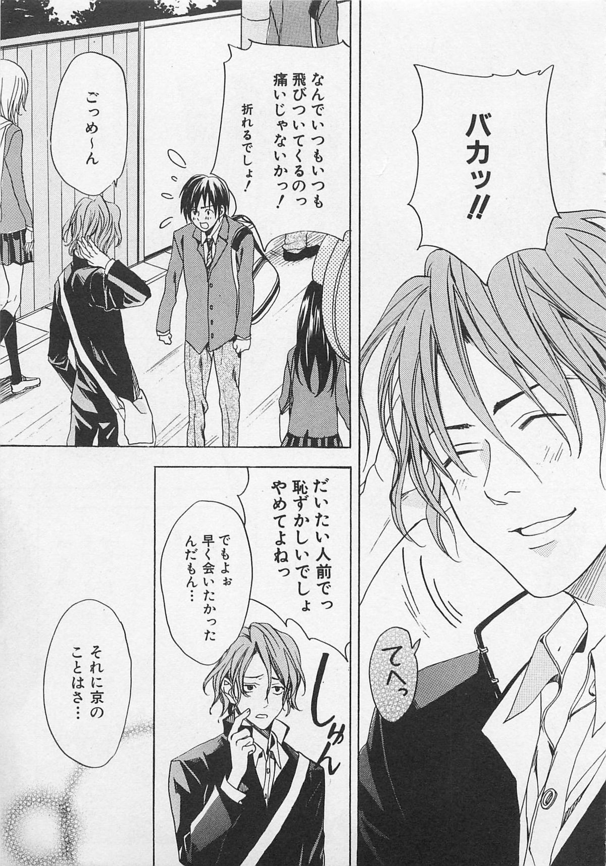 Zenkai Action page 9 full