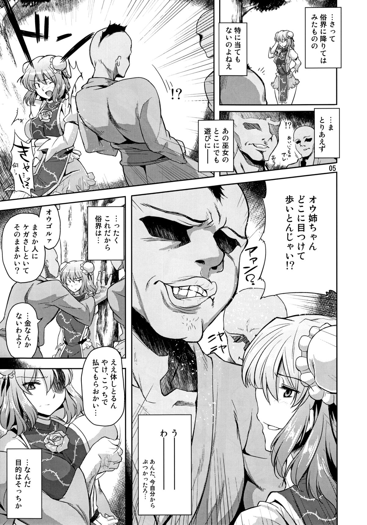 Kirei na Ibara nya Toge darake page 4 full