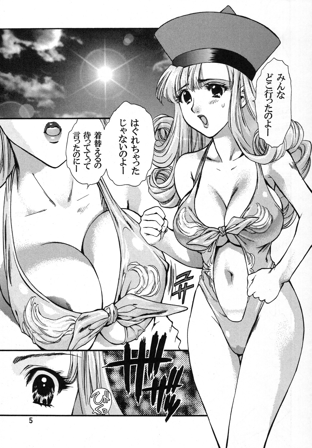 Himegoto page 4 full