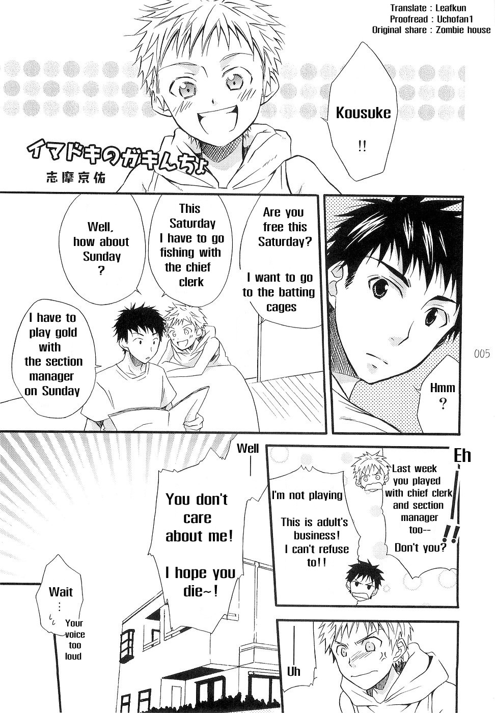 Ima Doki no Gakincho page 1 full