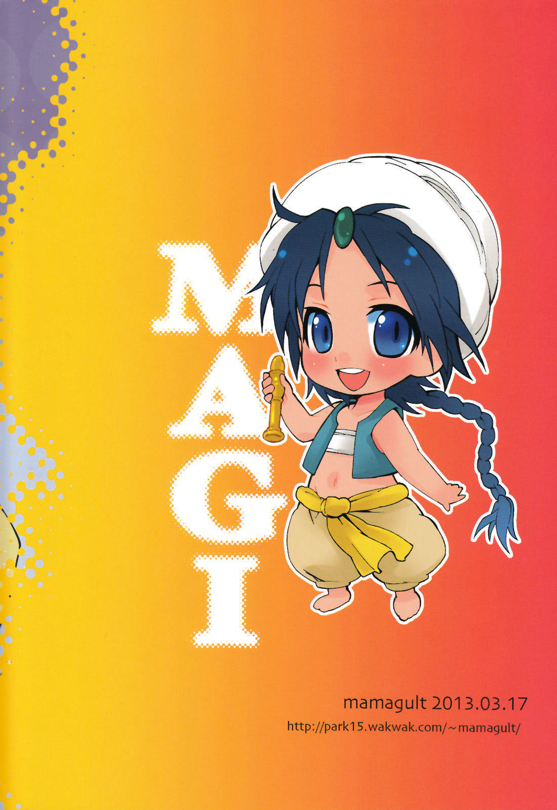 Saikai no Labyrinth page 2 full