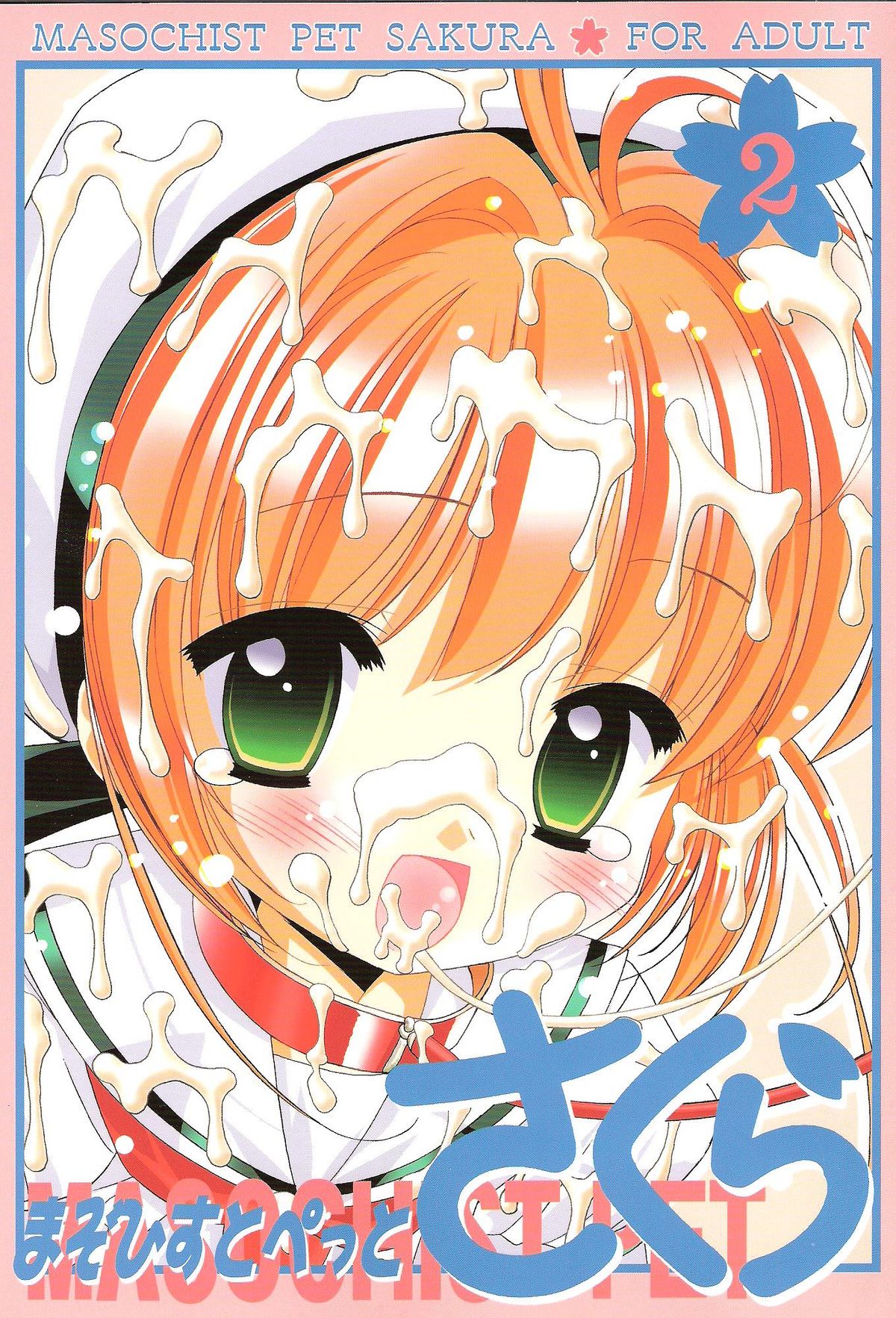Masochist Pet Sakura 2 page 1 full