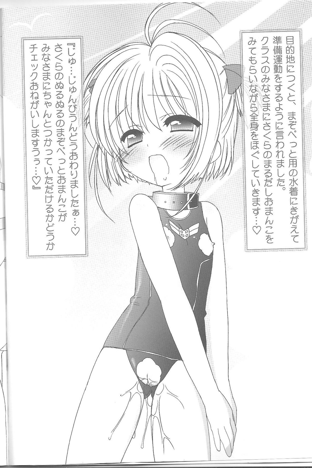 Masochist Pet Sakura 2 page 5 full