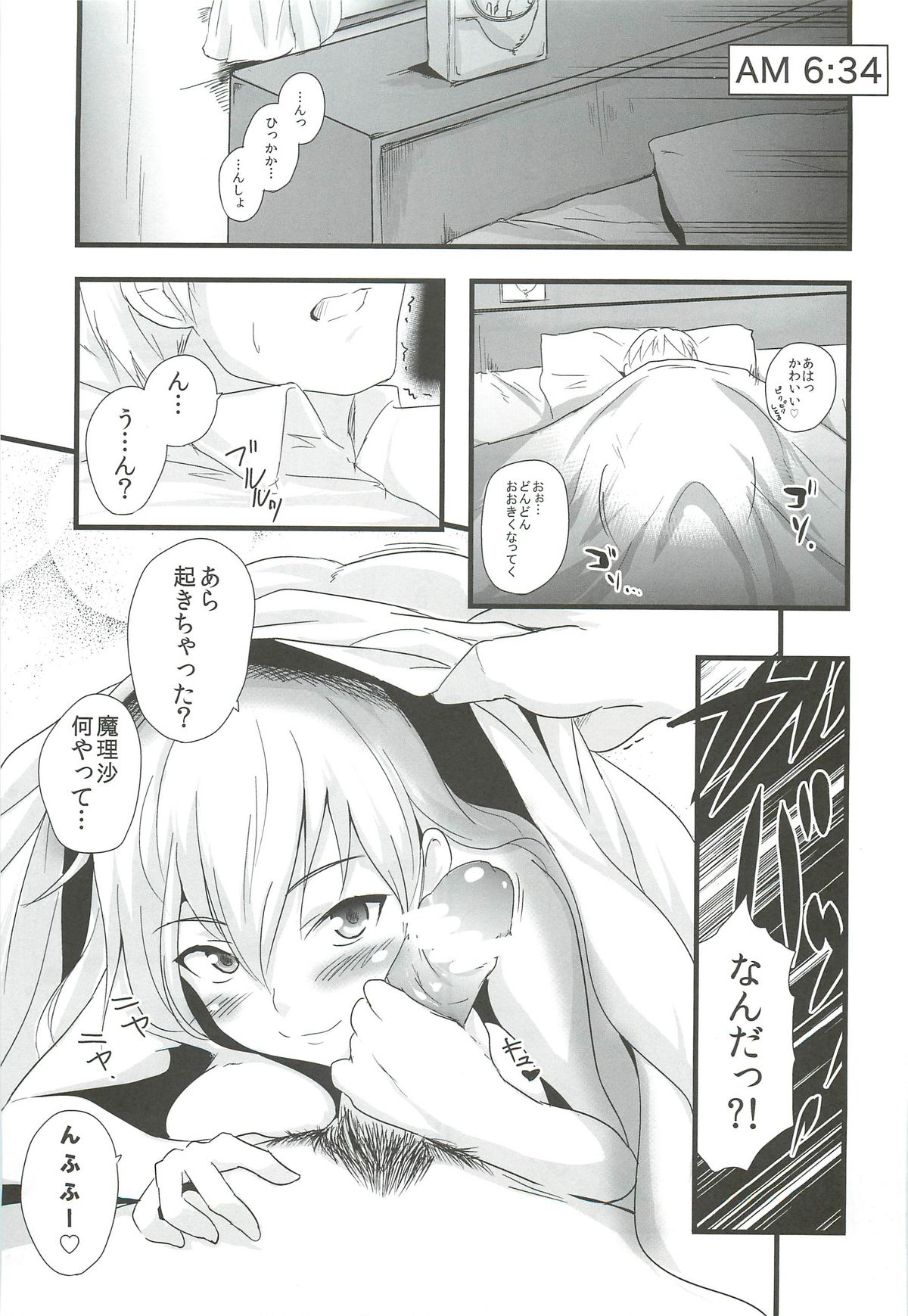 Konna Koto bakari Kangaeteimasu. 5 page 2 full