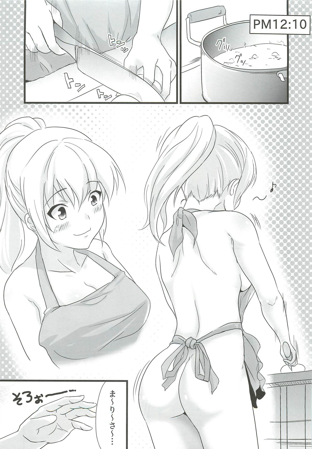 Konna Koto bakari Kangaeteimasu. 5 page 6 full