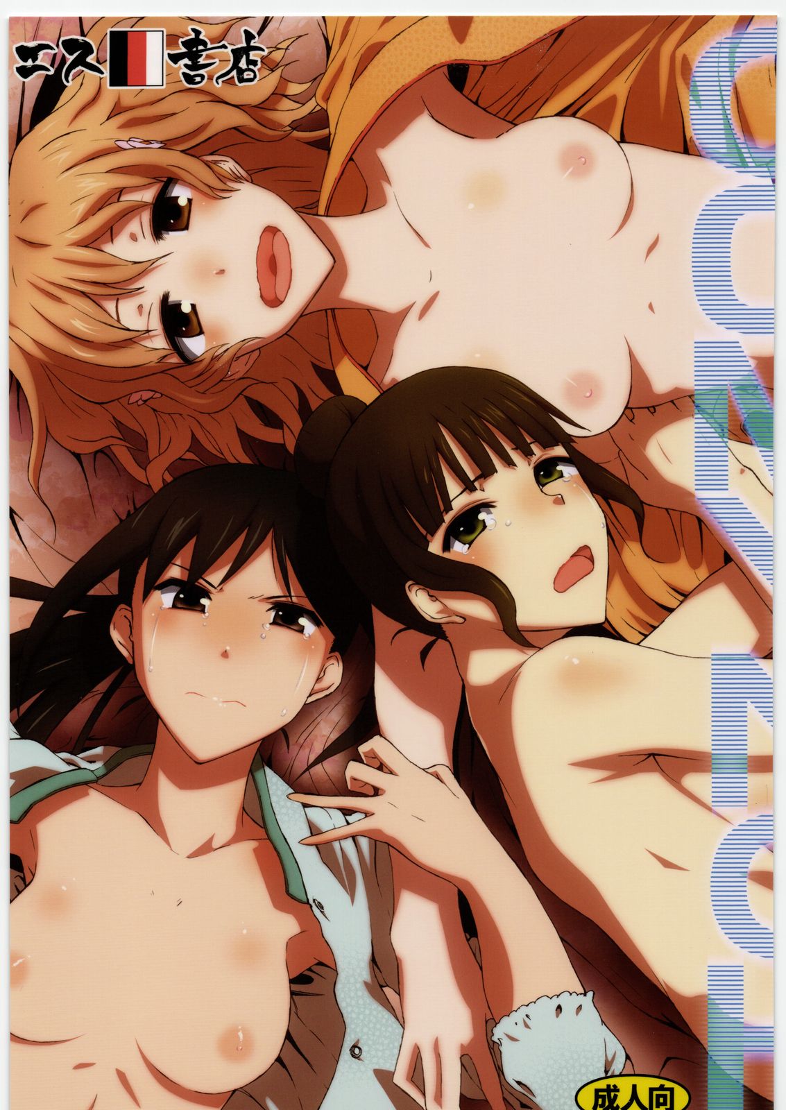 GO MYNCHI page 1 full