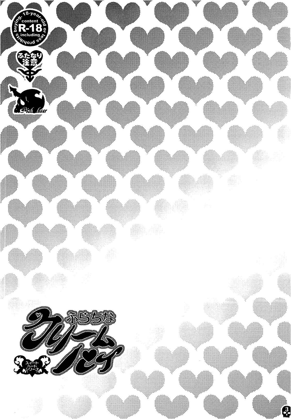 Furachina Creampie  =Pineapples r' Us= page 4 full