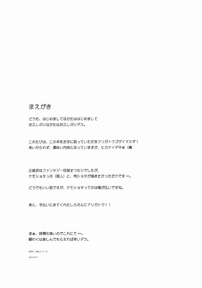 Niku  - OP page 2 full