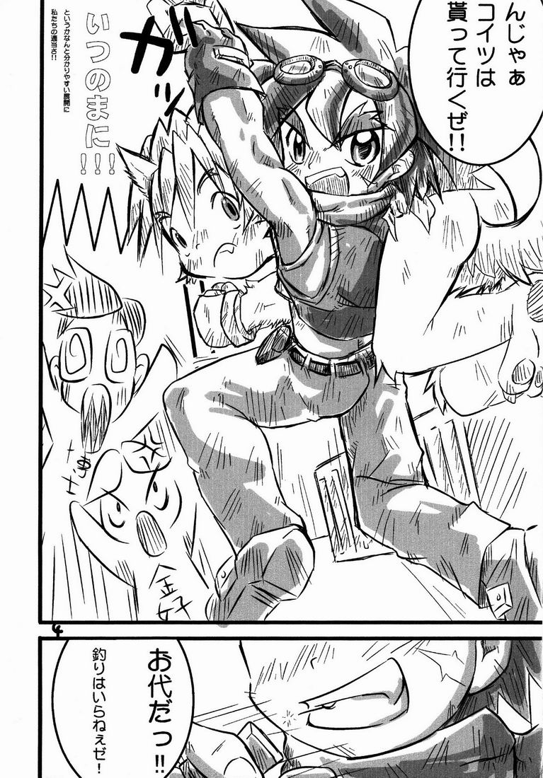 Niku  - OP page 5 full