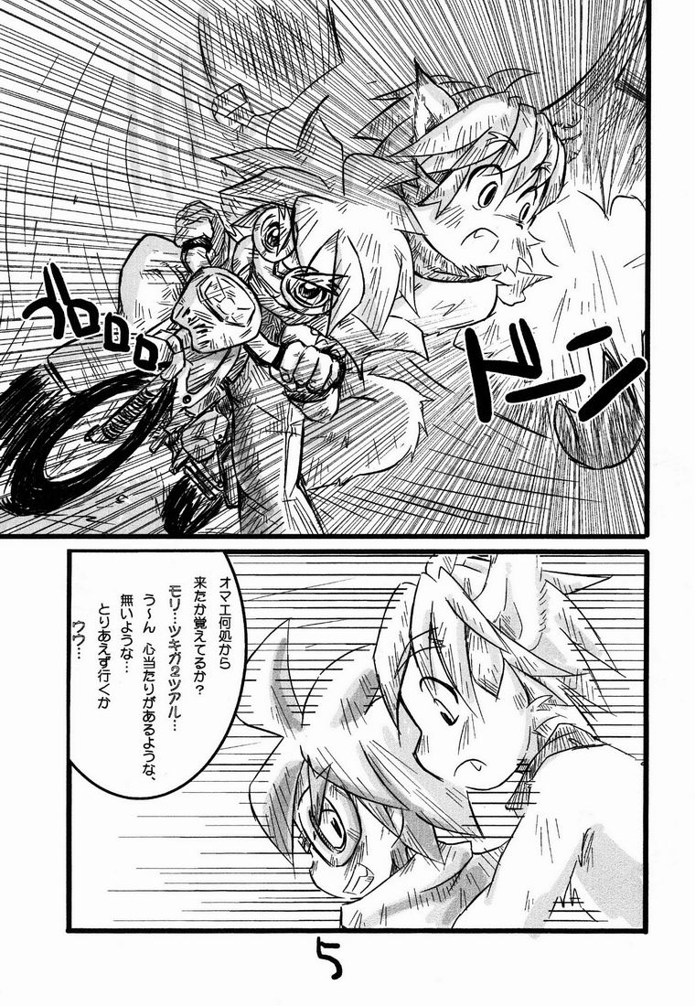 Niku  - OP page 6 full